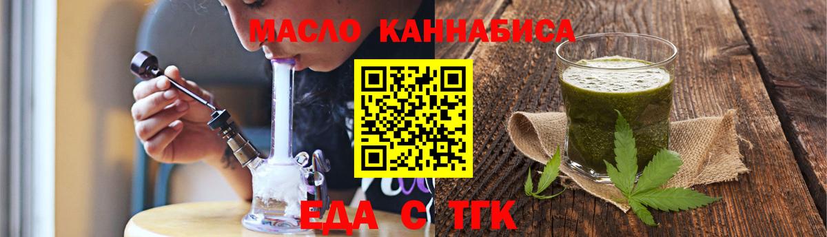 Печенье с ТГК конопля  Вход с VPN  Ахтубинск 