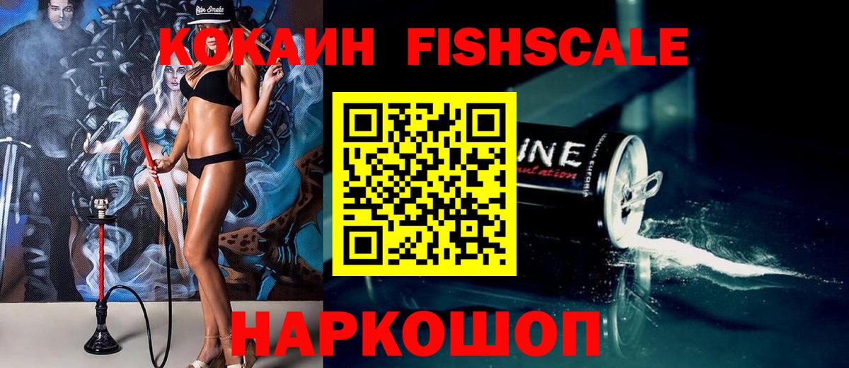 Cocaine VHQ  Cocaine 97%  КОКАИН  Вход с VPN  Ахтубинск 