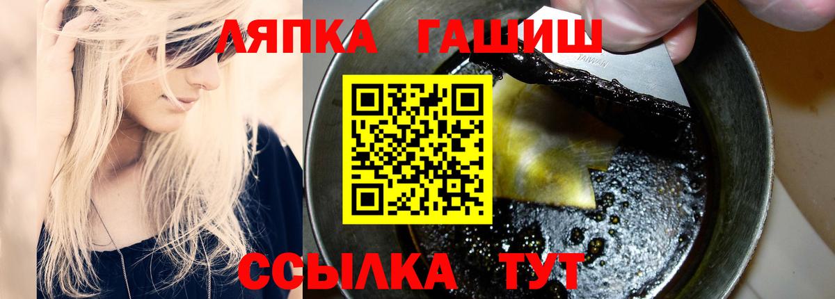 ГАШ  ГАШ индика сатива  Вход с VPN  Ахтубинск 