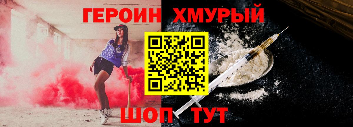 ГЕРОИН гречка  Вход с VPN  ГЕРОИН  Ахтубинск 