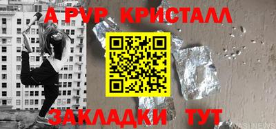 Альфа ПВП Рыбинск