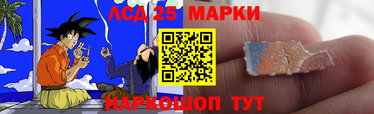 ЛСД экстази кислота  Вход с VPN  Ахтубинск  LSD-25 экстази кислота 
