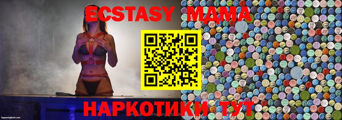 МДМА Molly  МДМА  Ахтубинск  МДМА молли  Вход с VPN 