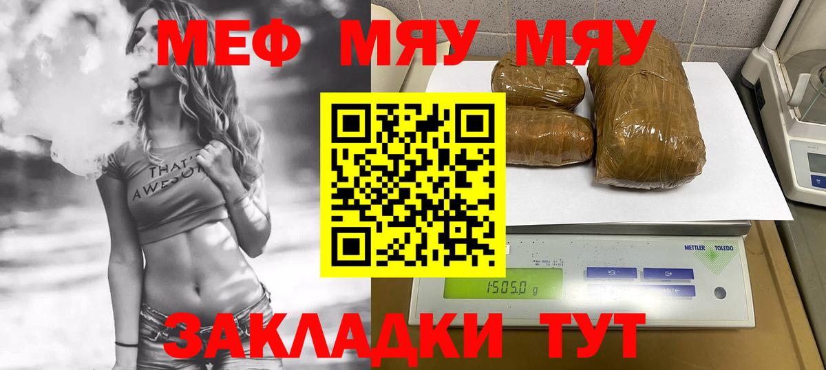 МЕФ  Ахтубинск