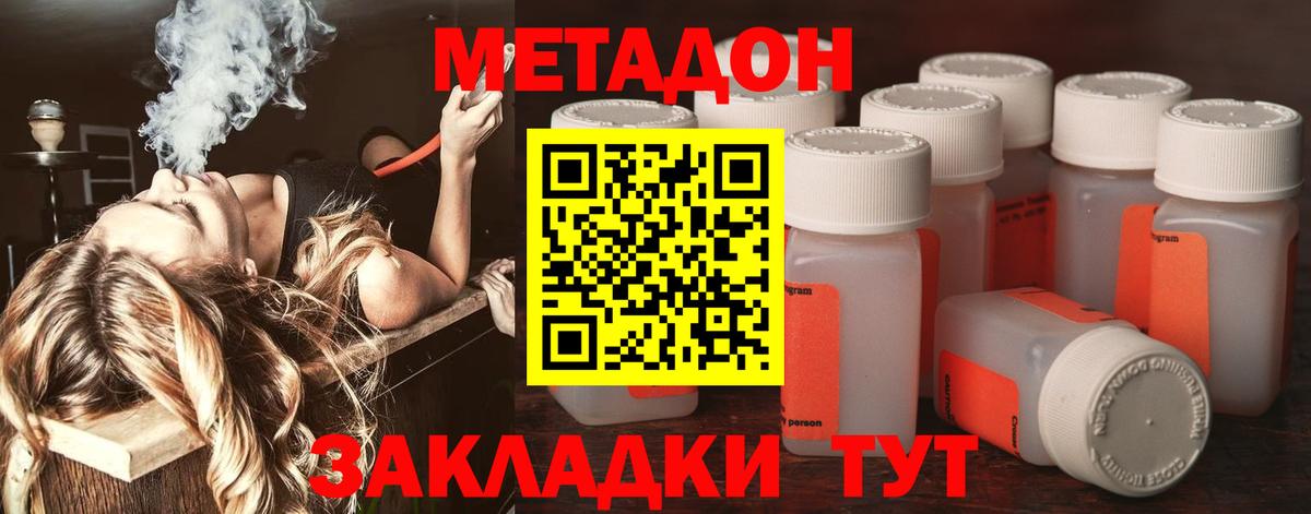 МЕТАДОН белоснежный Ахтубинск