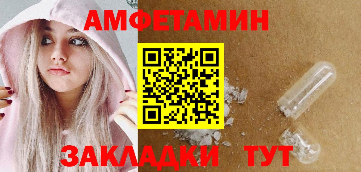 Ахтубинск  МЕТАМФЕТАМИН  Вход с VPN  Метамфетамин кристалл 