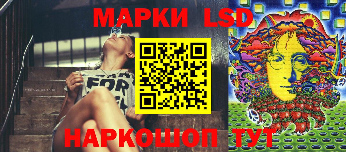 Марки 25I-NBOMe 1,8мг  Марки 25I-NBOMe 1,8мг  Вход с VPN  Ахтубинск 
